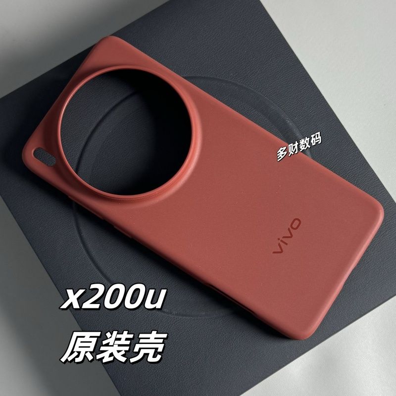 Vivo X200 Ultra Official Soft silicon Case